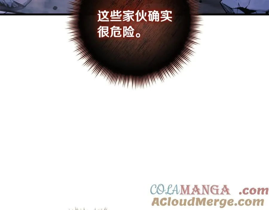 第144话 我准备好了 第105页