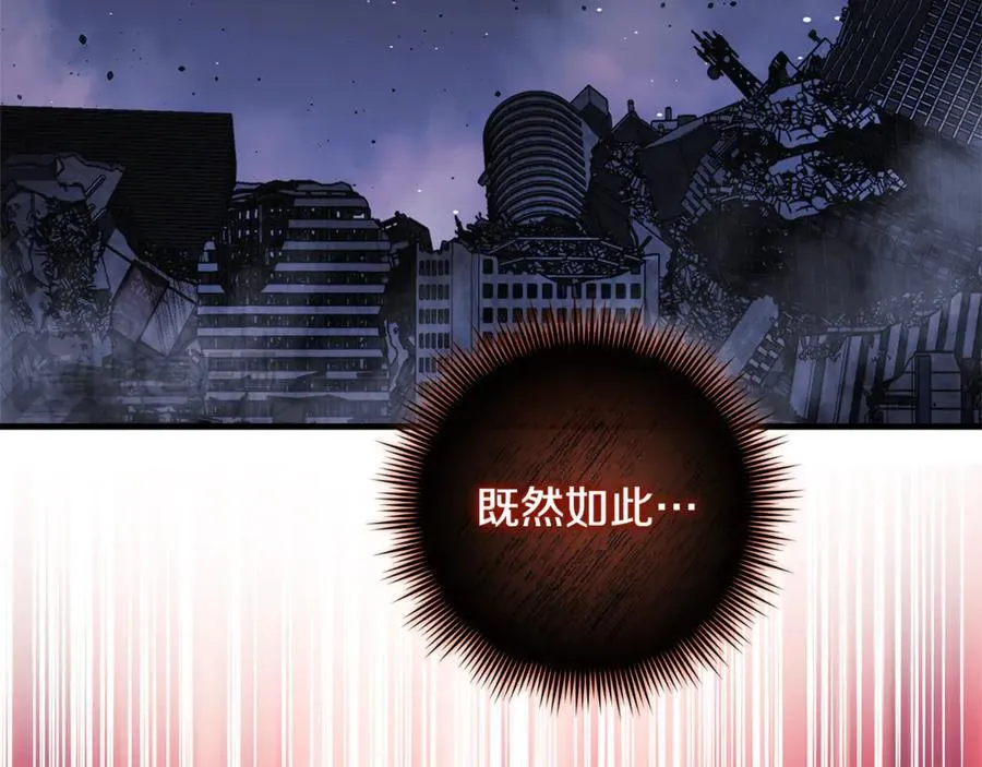 第144话 我准备好了 第107页