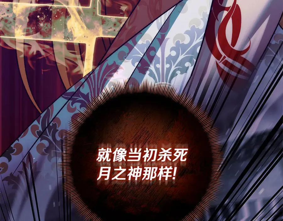 第144话 我准备好了 第112页