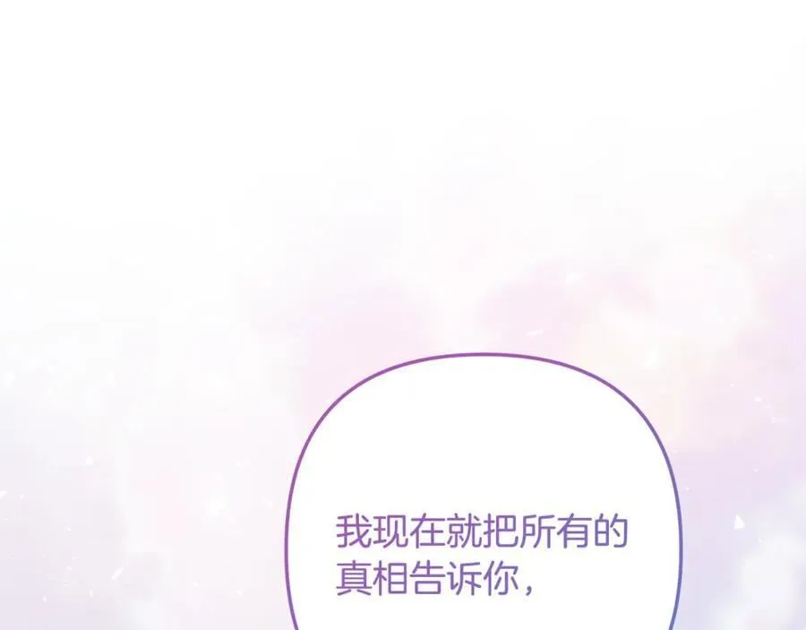 第144话 我准备好了 第138页