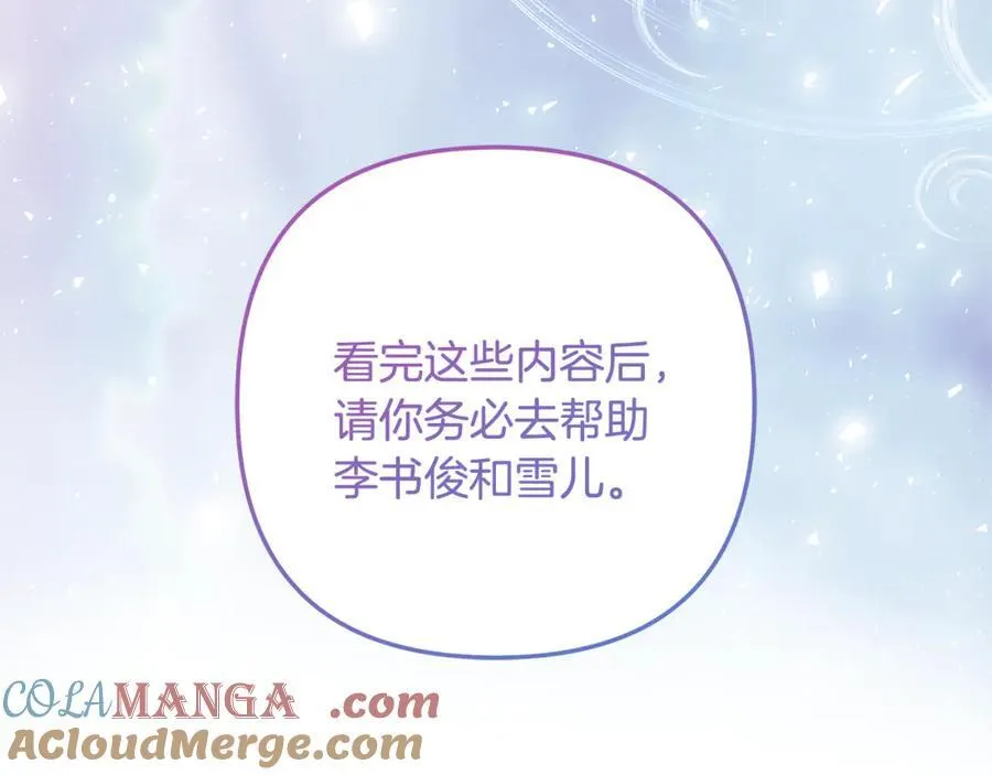 第144话 我准备好了 第141页