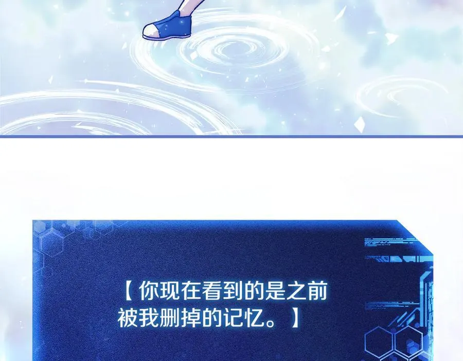 第144话 我准备好了 第147页