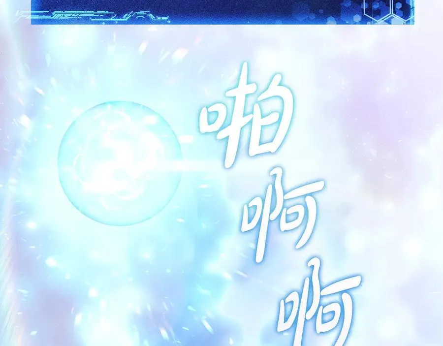 第144话 我准备好了 第148页