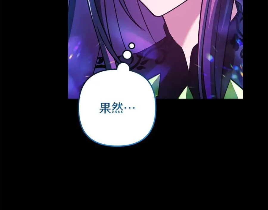 第144话 我准备好了 第164页