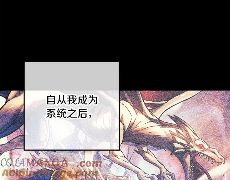 第144话 我准备好了 第165页