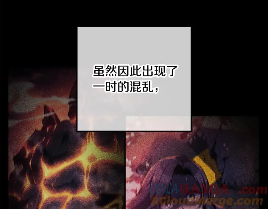 第144话 我准备好了 第169页