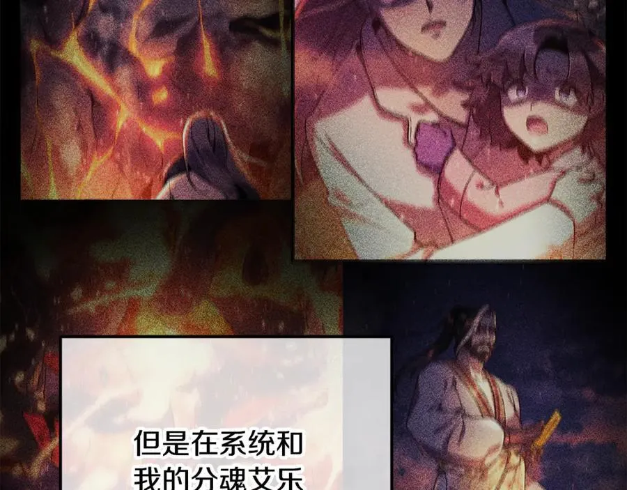 第144话 我准备好了 第170页