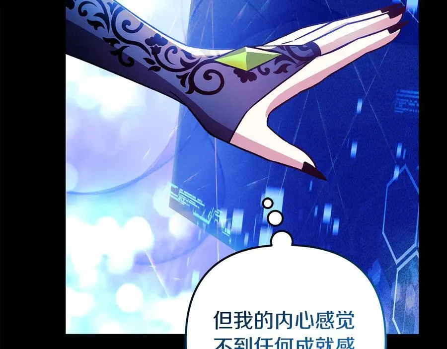 第144话 我准备好了 第174页