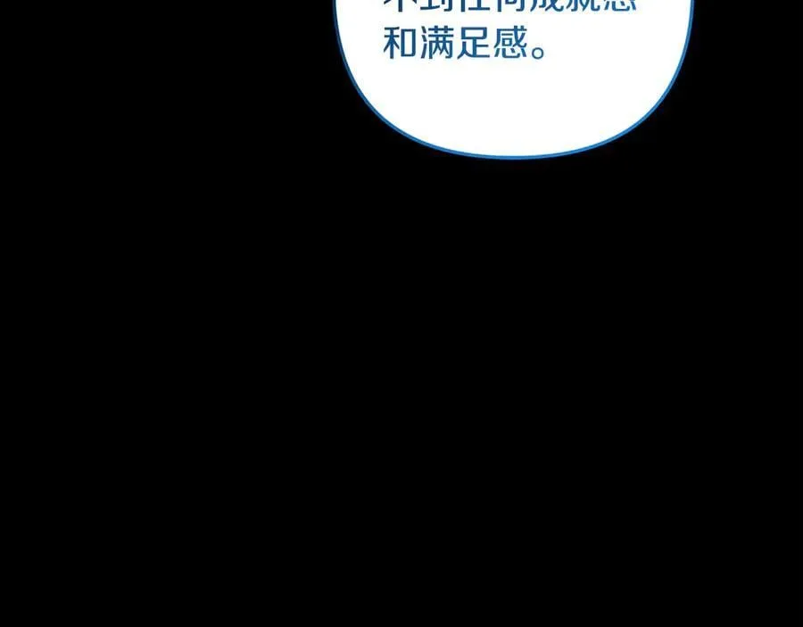 第144话 我准备好了 第175页