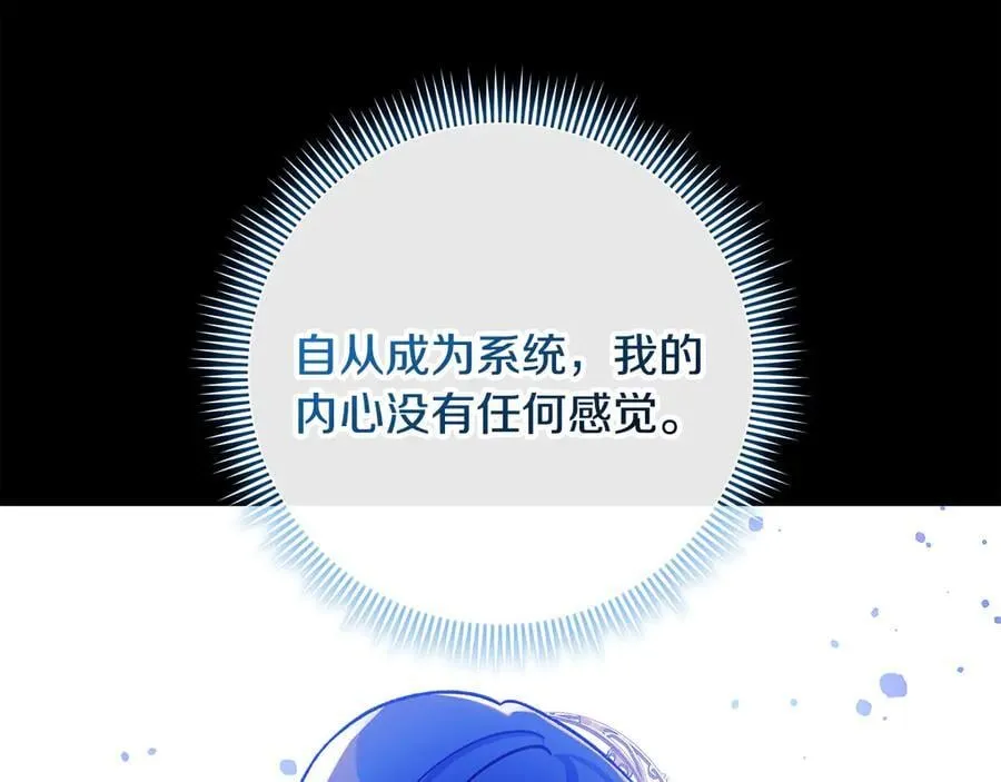 第144话 我准备好了 第176页
