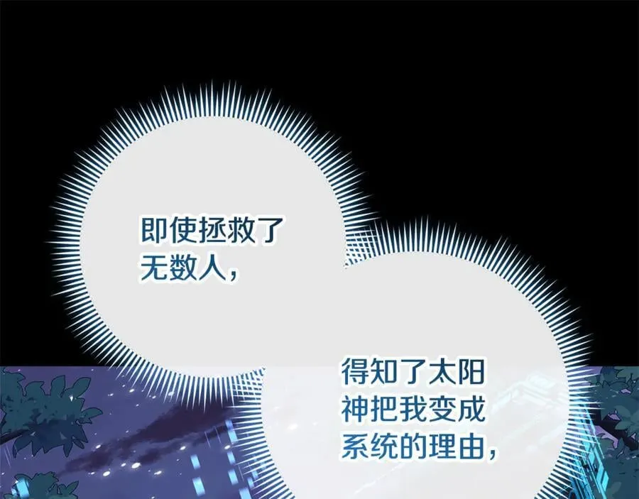 第144话 我准备好了 第179页