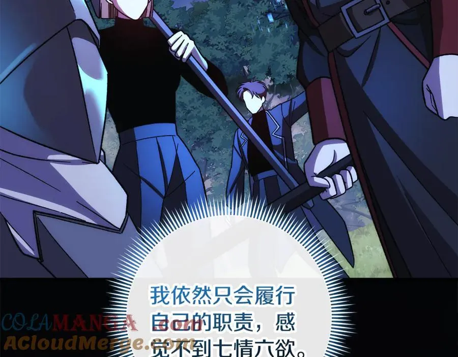 第144话 我准备好了 第181页