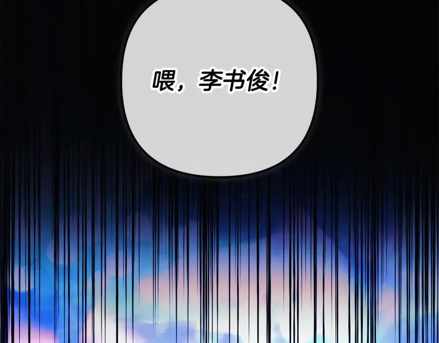 第144话 我准备好了 第188页