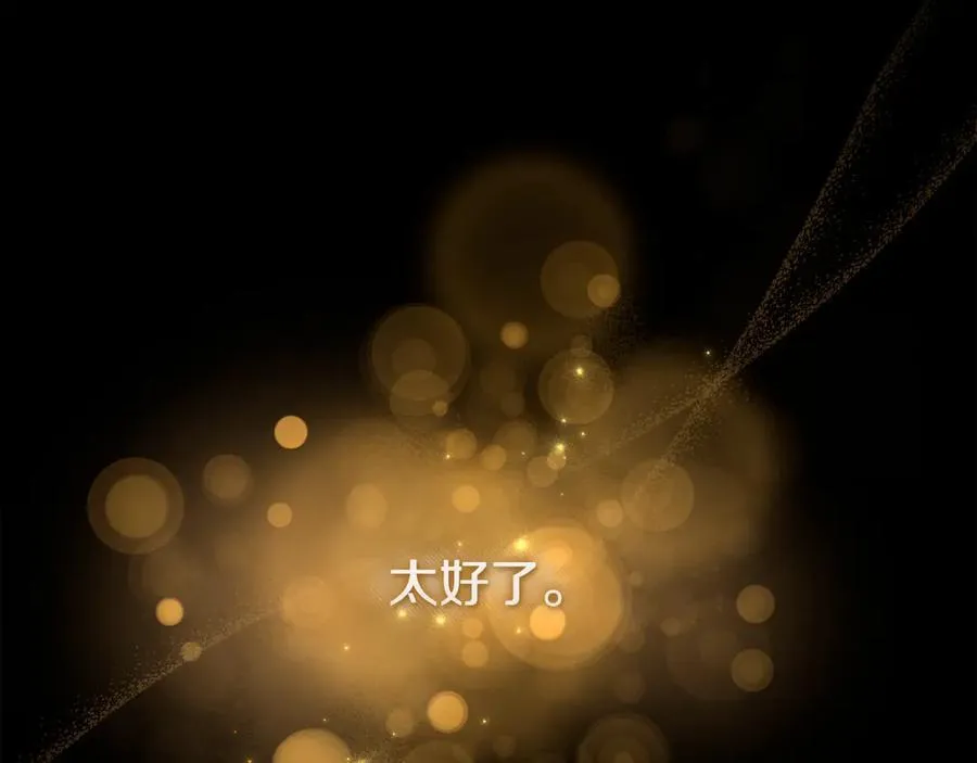 第144话 我准备好了 第203页