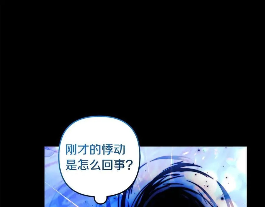 第144话 我准备好了 第206页