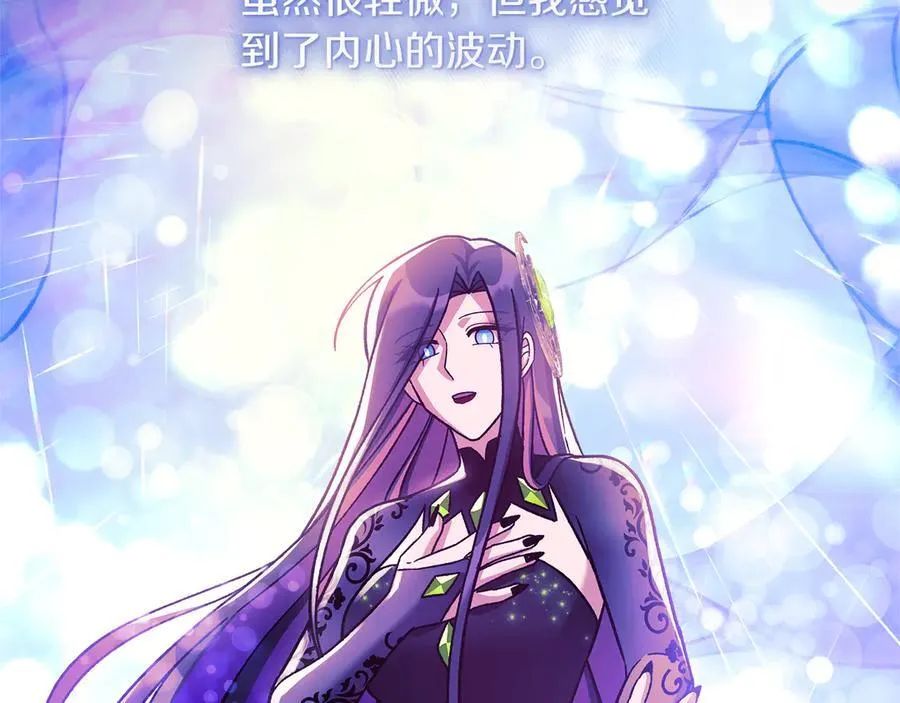 第144话 我准备好了 第210页
