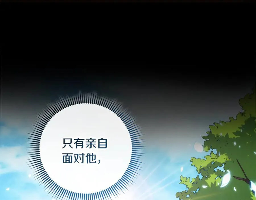 第144话 我准备好了 第224页