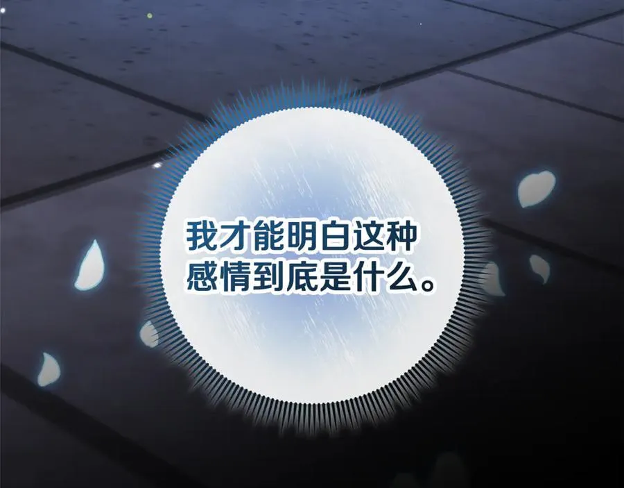 第144话 我准备好了 第228页