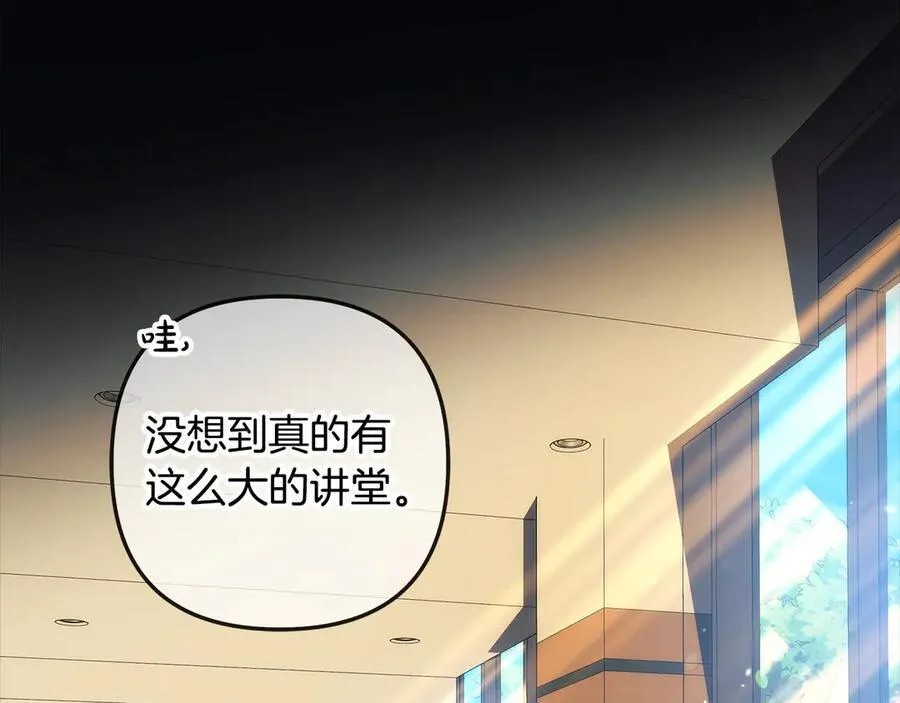 第145话 只有你才能做到 第3页