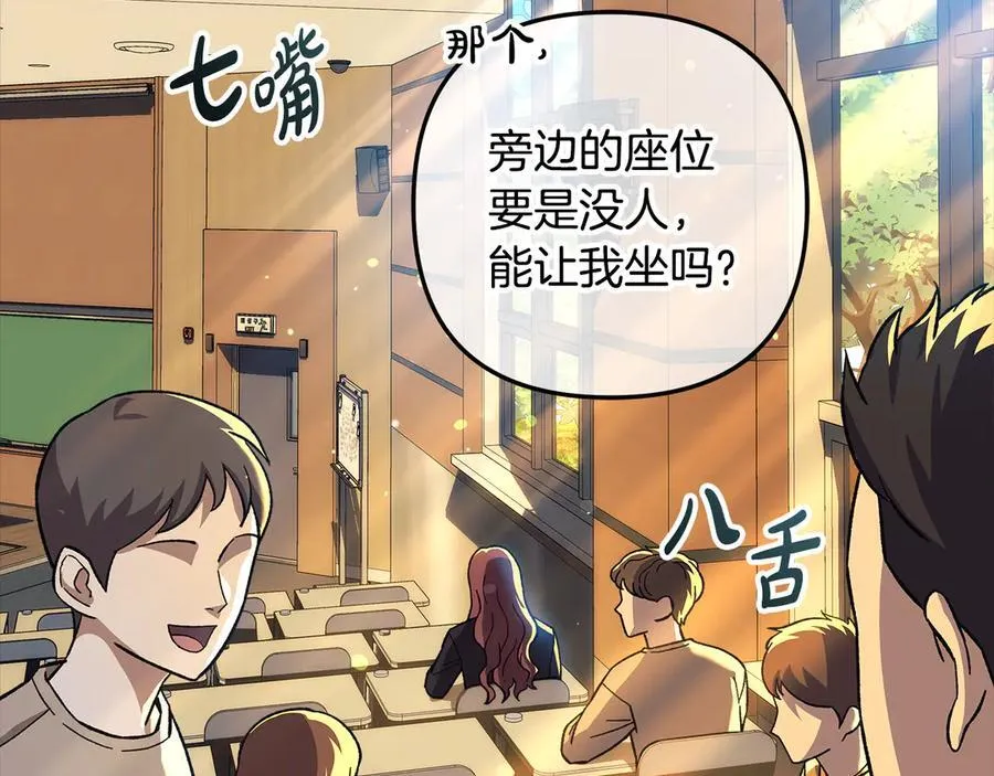 第145话 只有你才能做到 第4页