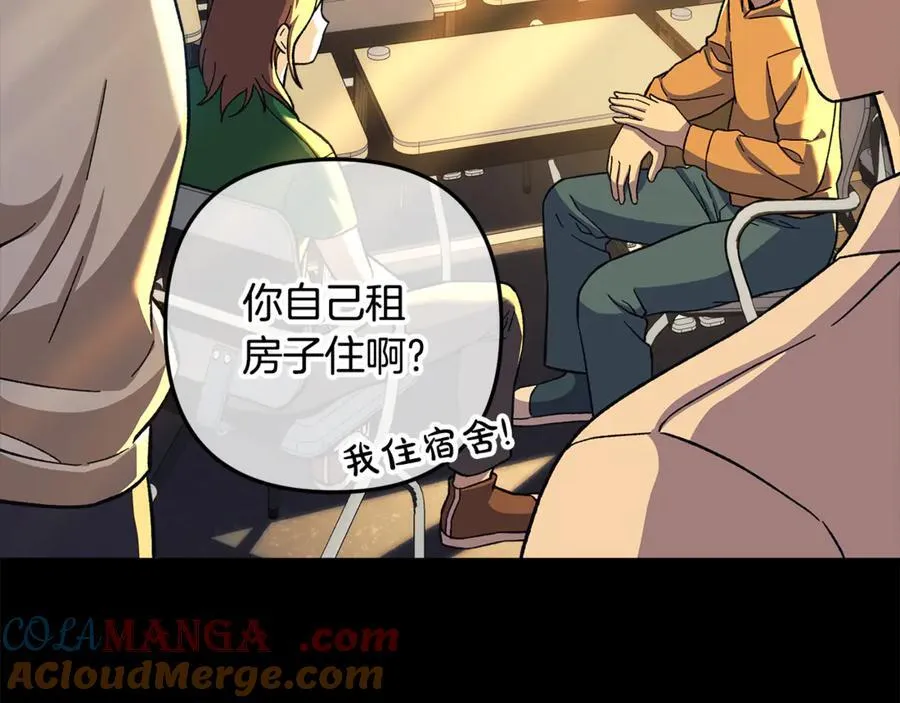 第145话 只有你才能做到 第5页