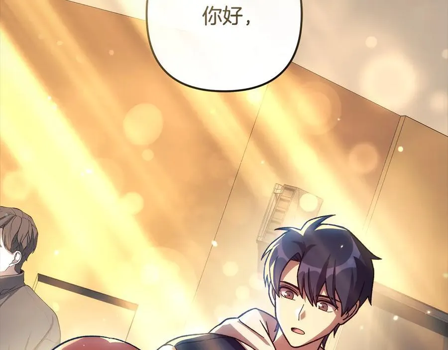 第145话 只有你才能做到 第10页