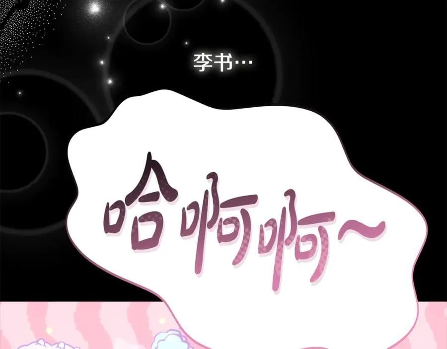第145话 只有你才能做到 第15页