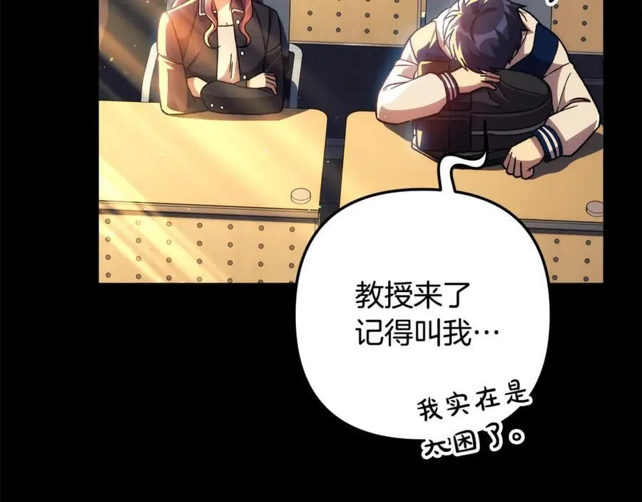 第145话 只有你才能做到 第19页