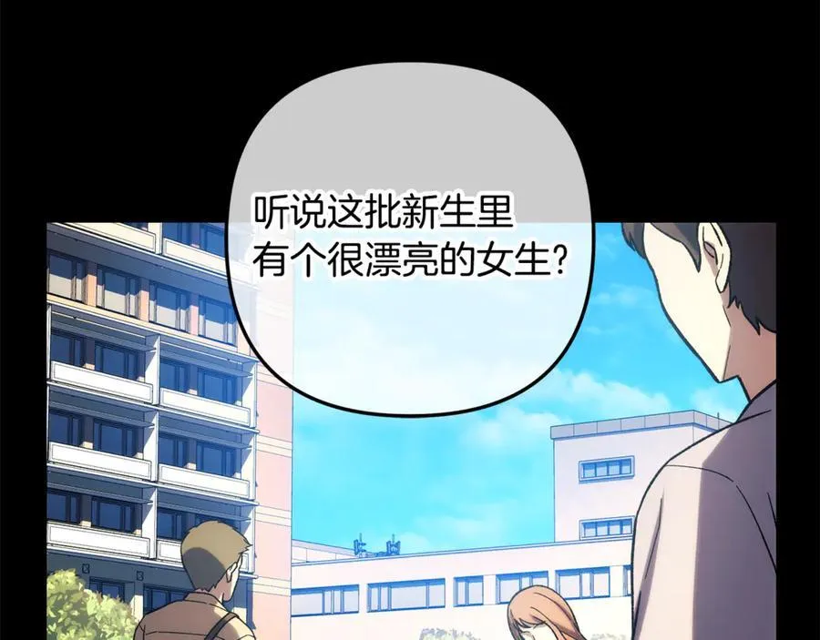 第145话 只有你才能做到 第28页