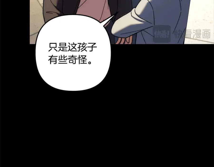 第145话 只有你才能做到 第31页