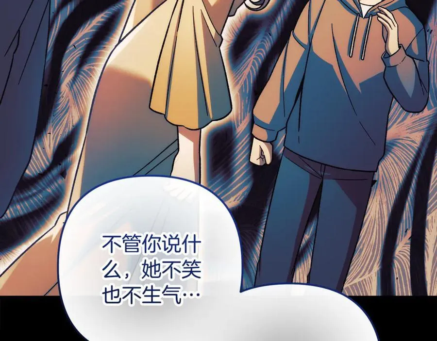 第145话 只有你才能做到 第35页
