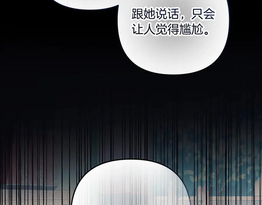 第145话 只有你才能做到 第36页
