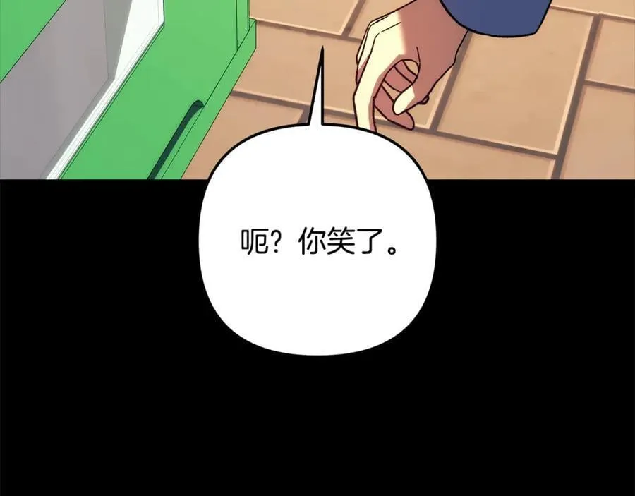 第145话 只有你才能做到 第39页