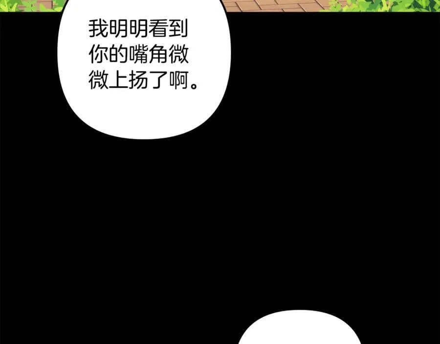 第145话 只有你才能做到 第44页