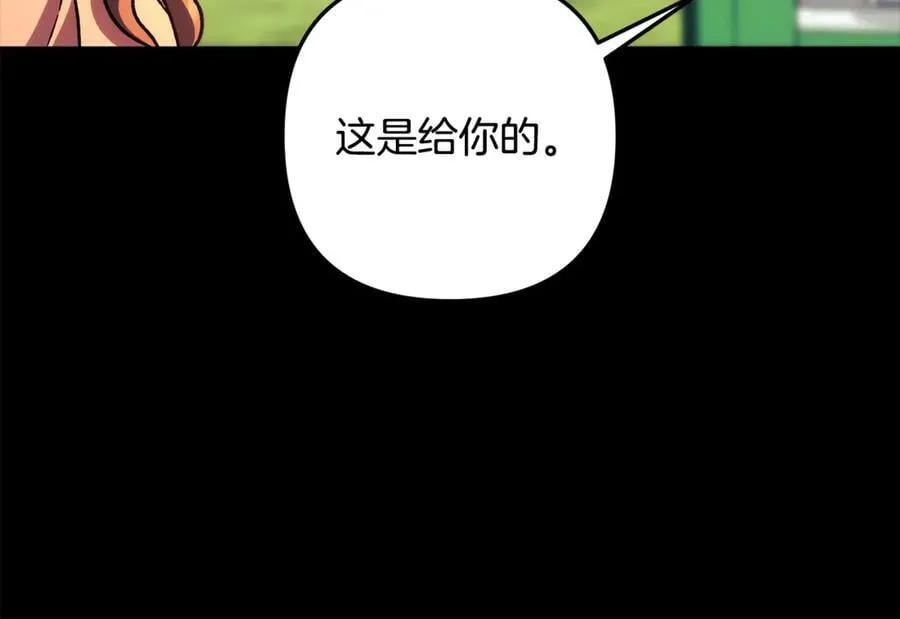 第145话 只有你才能做到 第48页
