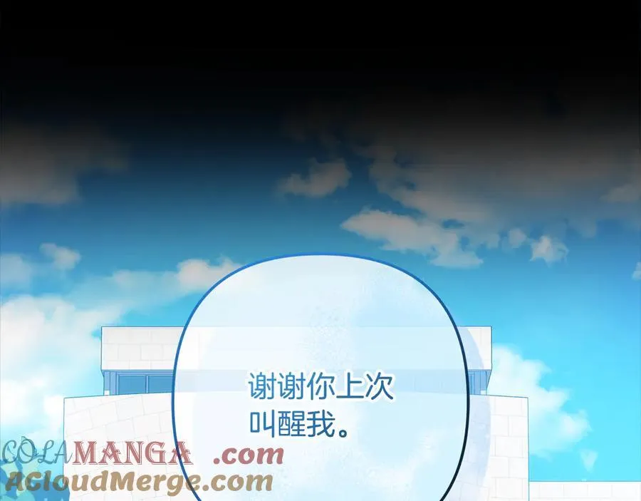 第145话 只有你才能做到 第49页