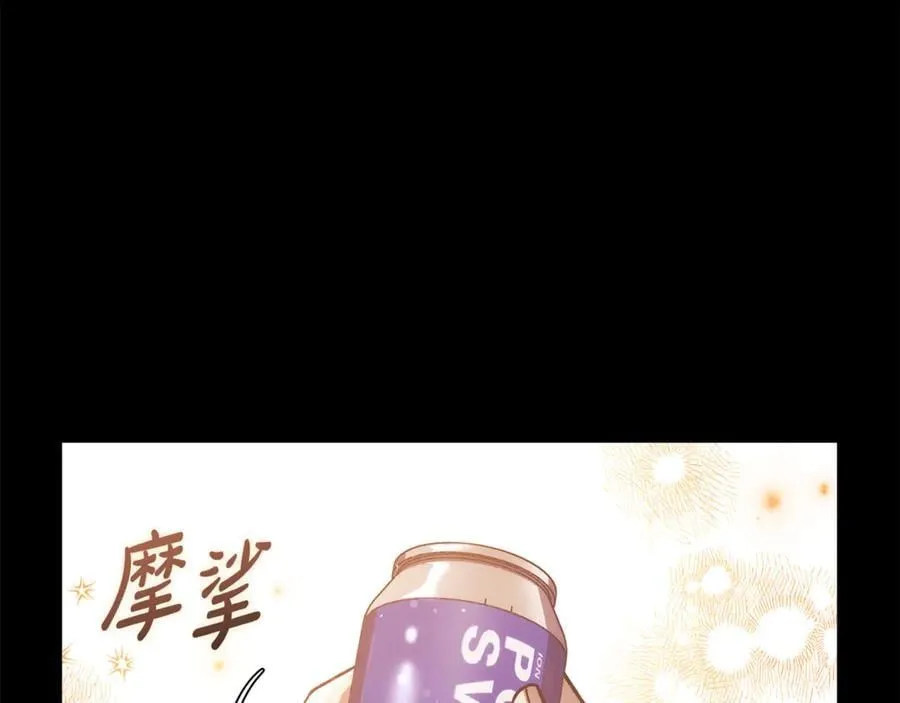 第145话 只有你才能做到 第55页