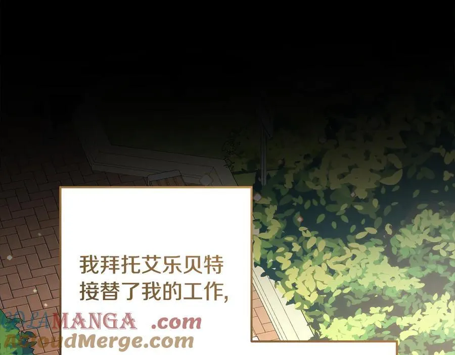 第145话 只有你才能做到 第57页
