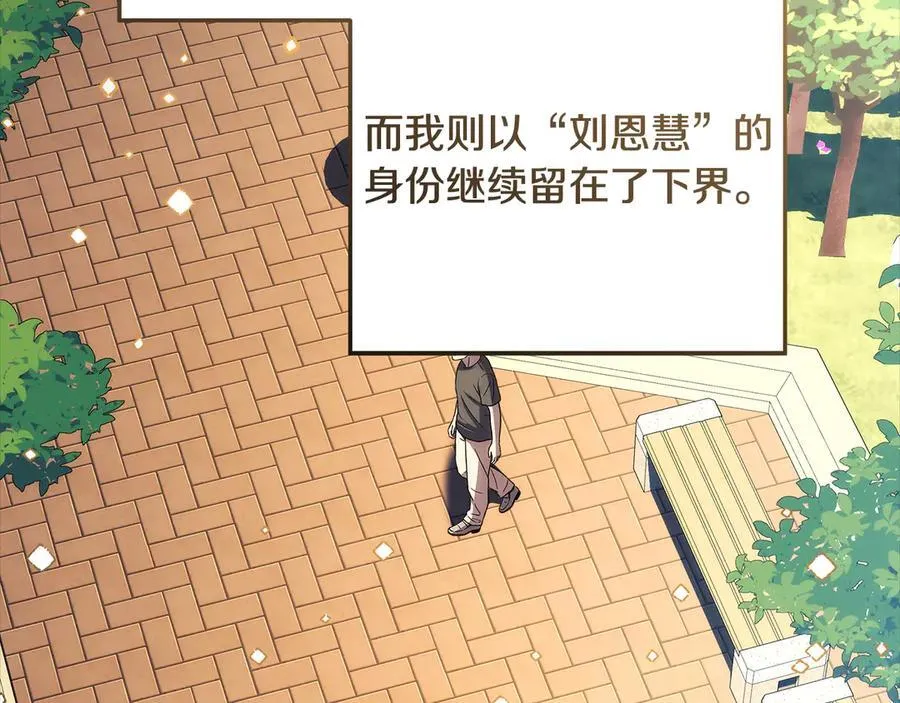 第145话 只有你才能做到 第58页