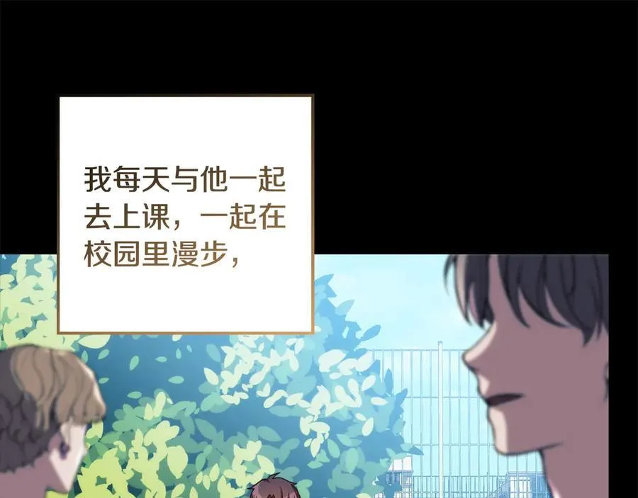 第145话 只有你才能做到 第62页