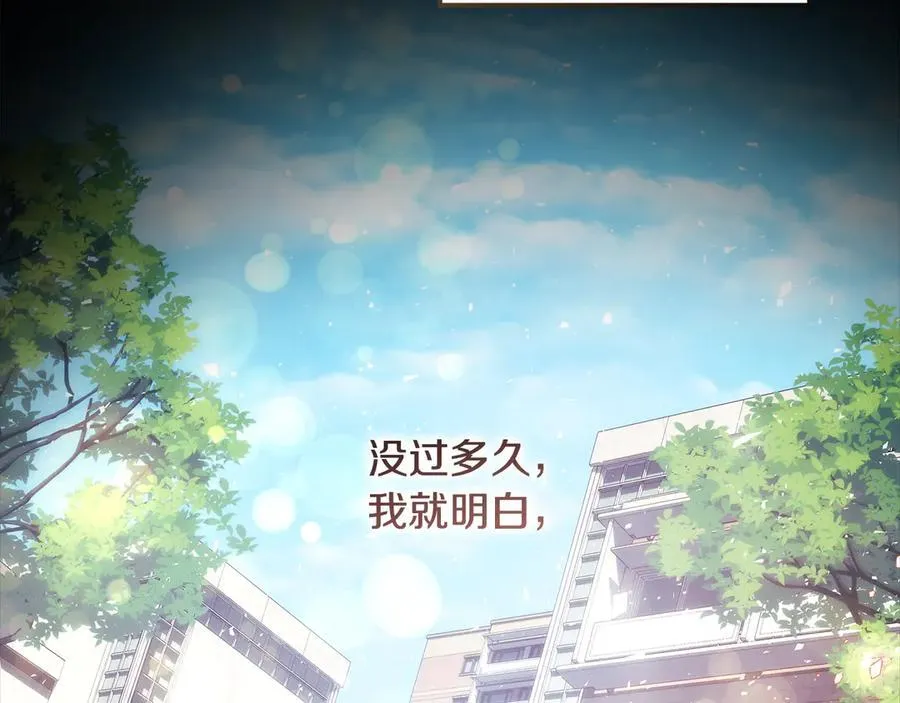 第145话 只有你才能做到 第64页