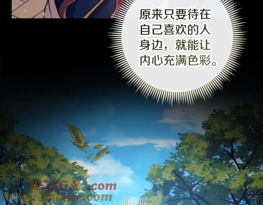 第145话 只有你才能做到 第69页