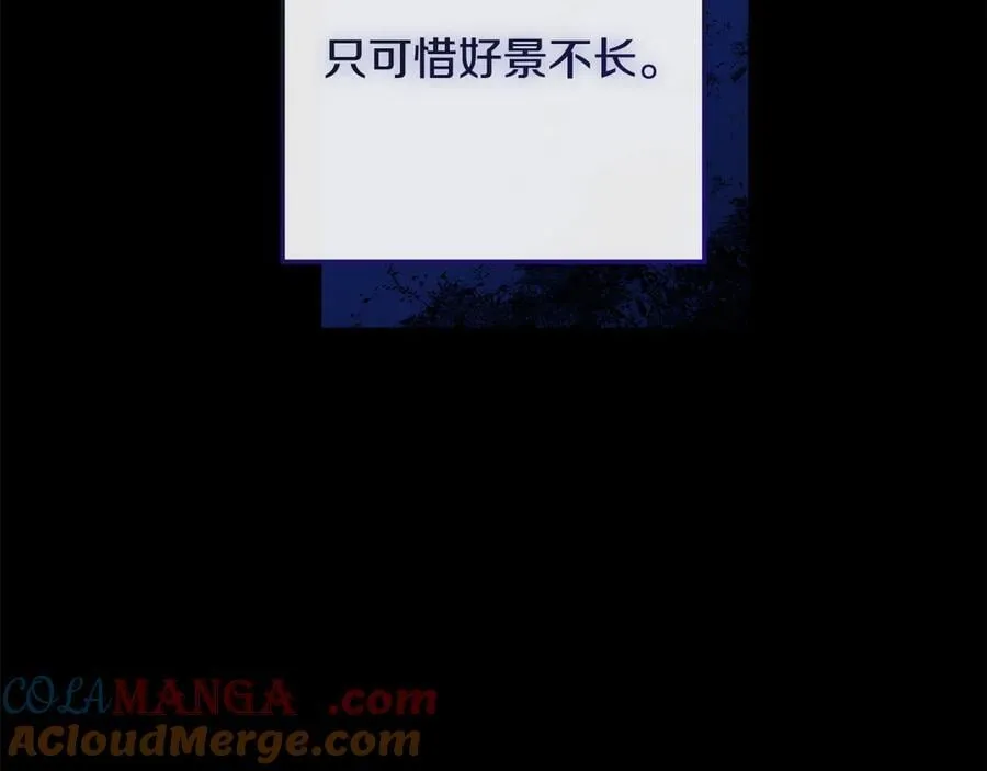 第145话 只有你才能做到 第73页