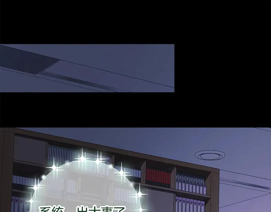 第145话 只有你才能做到 第74页