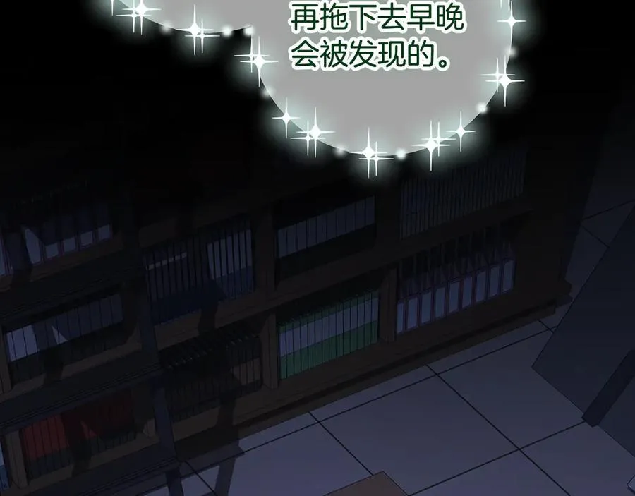 第145话 只有你才能做到 第79页