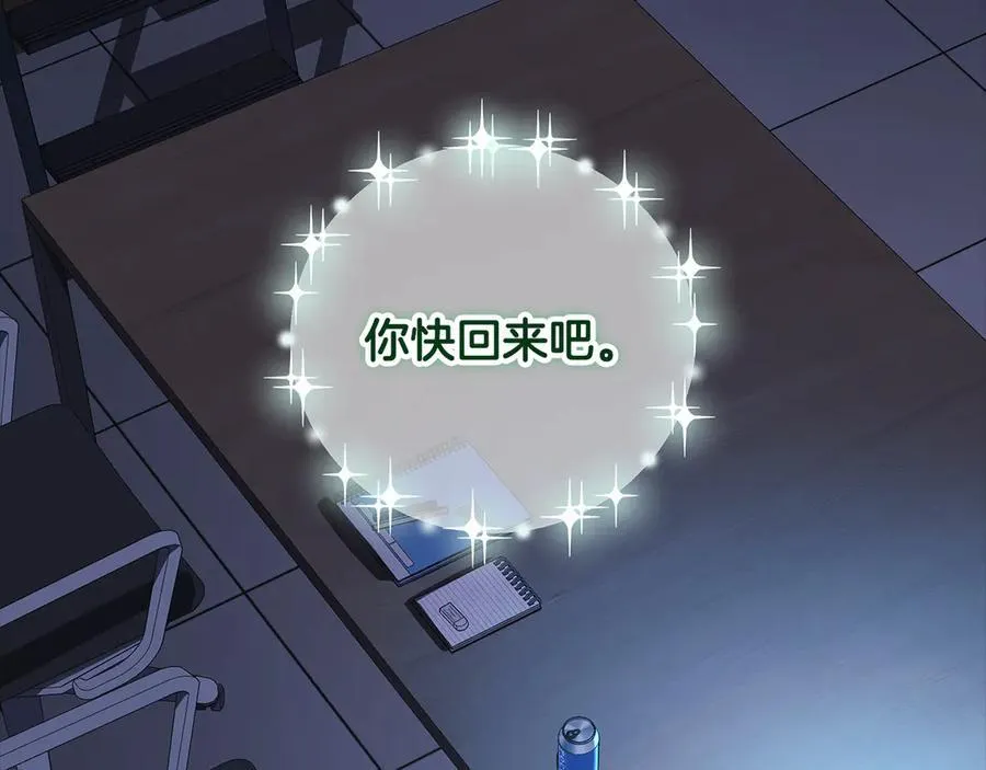 第145话 只有你才能做到 第80页