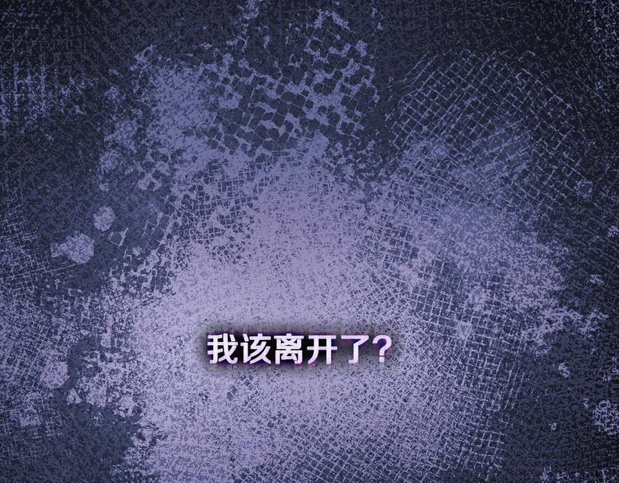 第145话 只有你才能做到 第84页