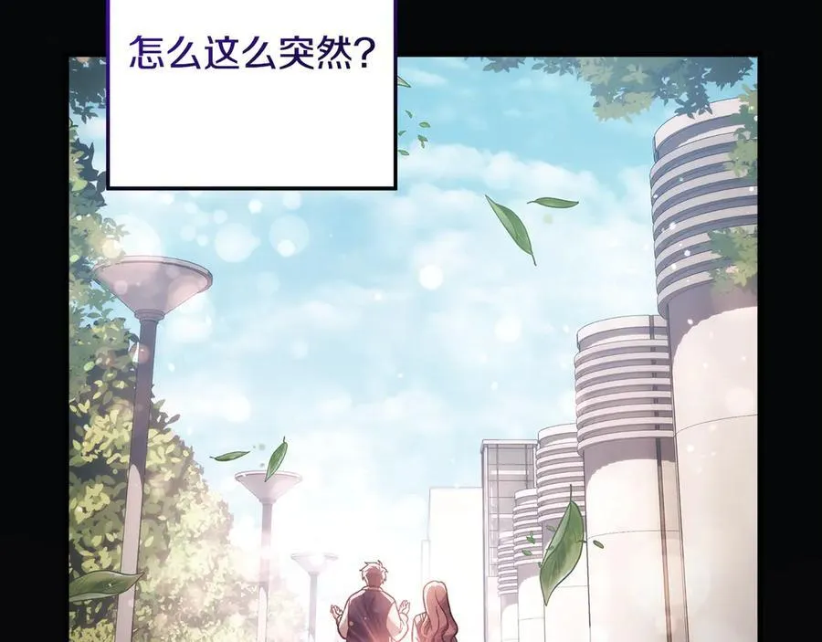 第145话 只有你才能做到 第86页