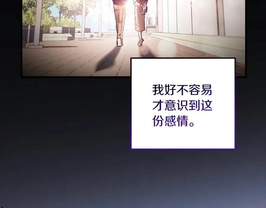 第145话 只有你才能做到 第87页