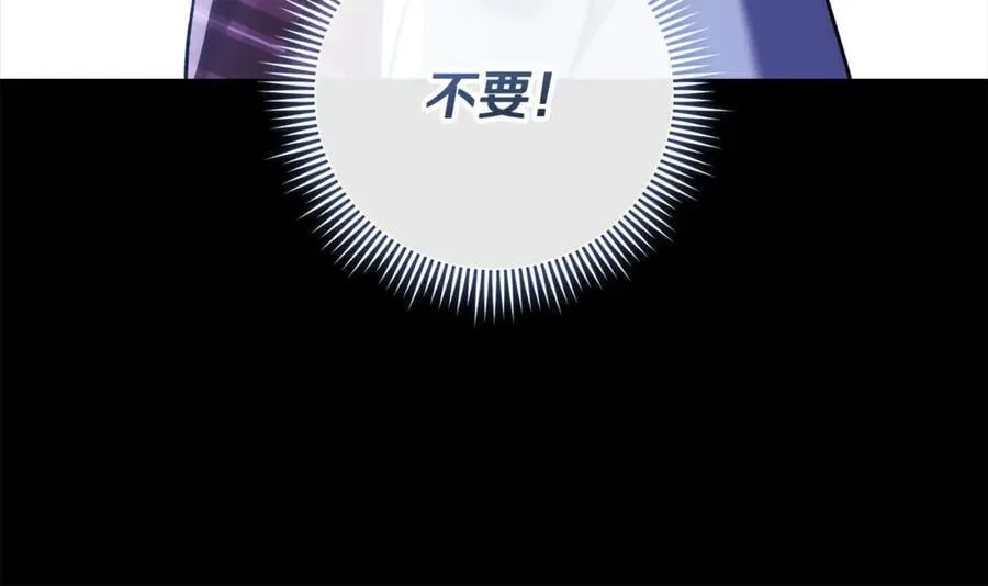 第145话 只有你才能做到 第90页